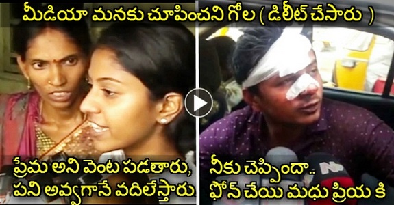 Deleted Interview Video Of Madhu Priya and SriKanth Fighting Controversy. Here Is The Reality LOL