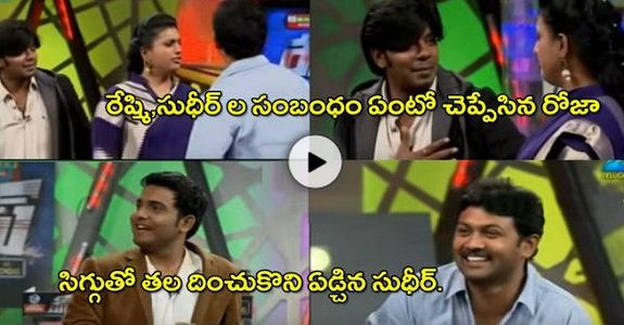 Roja Shocking Comments On Anchor Rashmi And Sudigali Sudheer Relation