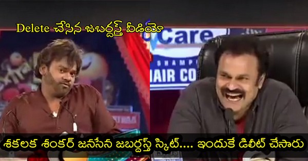 The One and Only Jabardasth Skit That Deleted Even Before Telecasting