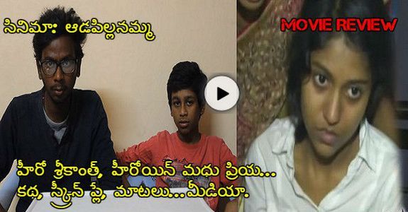 This Young Boys Oscar Level Review Over Madhu Priya rControversy, You Dying To LAUGH Completly