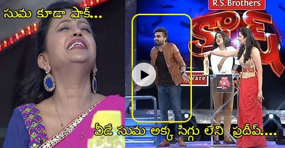 Yesterday Anchor Pradeep Epic Comedy With Suma Even She Can't Control Her Laughing