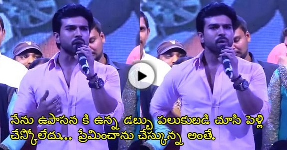 Hero Ram Charan Inspiration Speech and Stunning Comments On His Wife At CMR College
