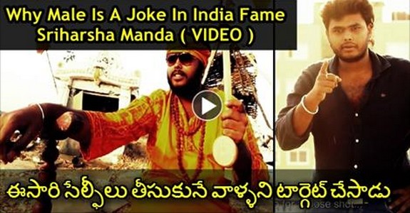 Why Male Is A Joke in India Fame Sriharsha Manda's New LOOK Gives Heart Attack To Selfie Lovers