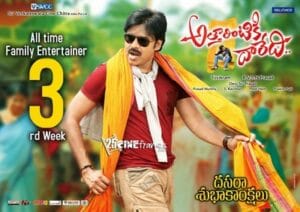 Attarintiki Daaredi 3rd Week Posters