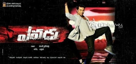 Yevadu Low Expectations for Benefits.