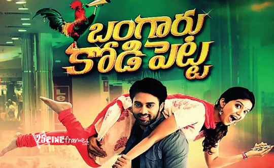 Bangaru Kodipetta Ready To Release In This Month