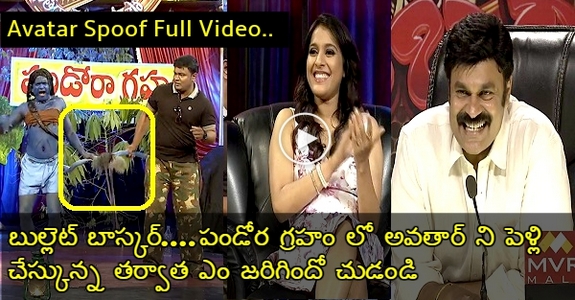 Avatar Spoof Full Video Whole Jabardasth Team Can't Stop ROFL Laughing. You will die to Laugh