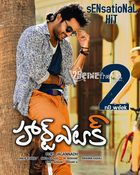 Nithin Heart Attack first week collections