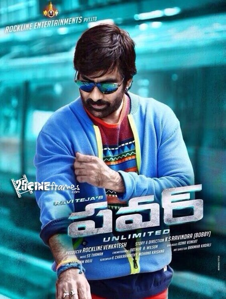 Ravi Teja is a Powerful Police Officer in Power