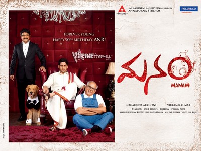 Manam releasing for Ugadi