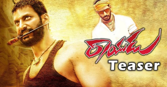 Rayudu Telugu Movie HD Official Teaser