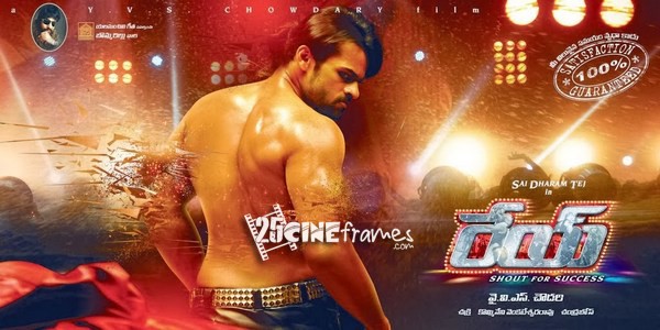 Sai Dharam Tej Rey Movie New Release Date