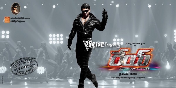 Sai Dharam Teja Rey movie release date