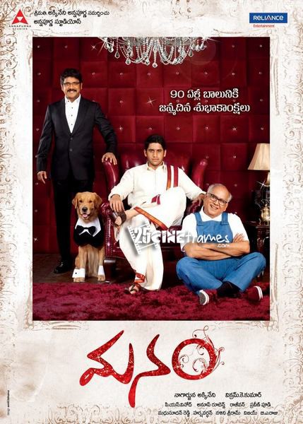 Manam Movie Audio Release date