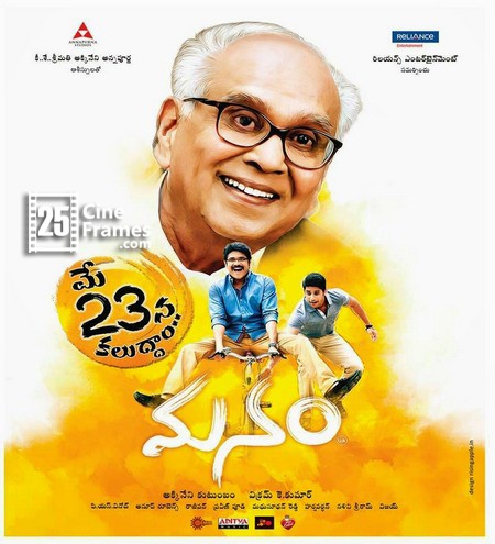 Manam Movie Three Weeks Collections