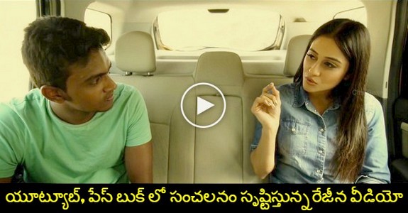 Regina Cassandra Sensational Video That Reveals About Heroines And Their Personal Life