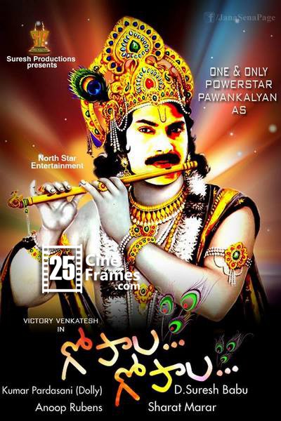 Pawan Kalyan Venkatesh's Gopala Gopala release date confirmed