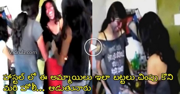 This Is How Indian College Girls Celebrate Holi In Hostels Rooms You'll Be Shocked