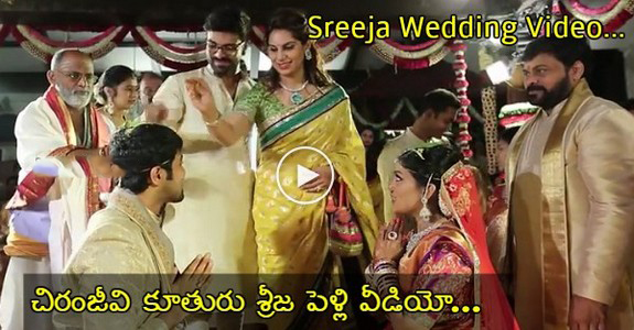 MegaStar Chiranjeevi Daughter Sreeja Wedding Exclusive HD Video