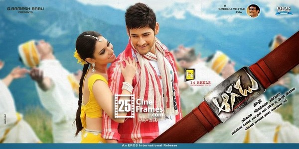 Aagadu 2nd Day Collections Record Breaking