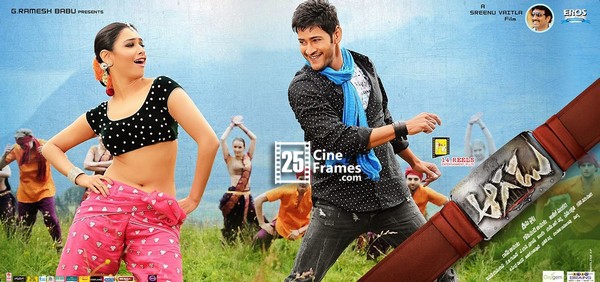 Aagadu 6th day Collections Area wise List 6 days Complete Collections