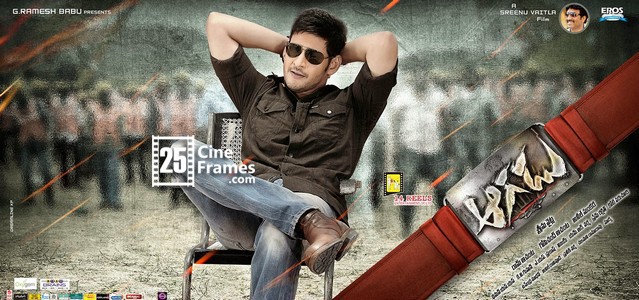 Aagadu Record Breaking First Day Collections