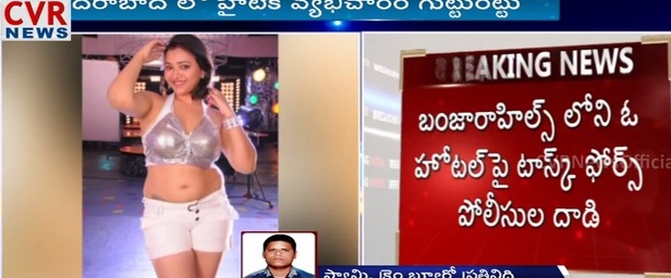 Actress Swetha Basu Prasad arrested red handed for prostitution