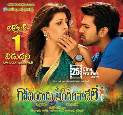 Govindudu Andarivadele Movie Censor Report