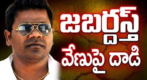 Jabardasth Comedian Venu Attacked