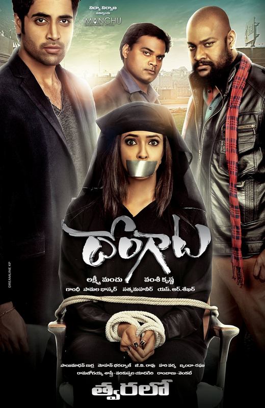 First Look Actress Manchu Lakshmi Dongata