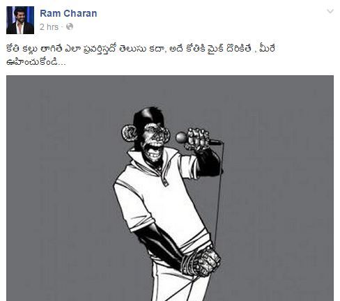 Ram Charan please Who is that Kallu Thaagina Kothi