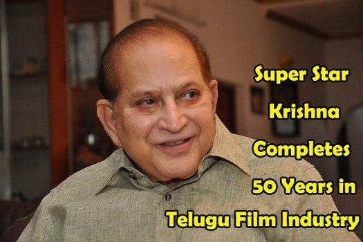 SuperStar Krishna Completed 50 glorious successful years in Telugu Film Industry