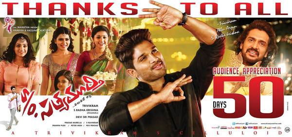 Son of Satyamurthy 50 Days Total Box office Collections Report!