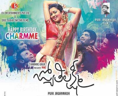 Jyothi Lakshmi Telugu Movie Review Charmi Kaur-Puri Jagannadh