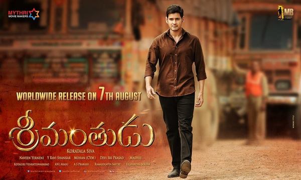 Mahesh Babu Srimanthudu Censor Report is Excellent