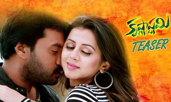 Krishnashtami Teaser - Actor Sunil, Nikki Galrani, Dimple Chopade