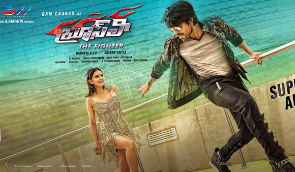 Ram Charan Bruce Lee 2nd day collections