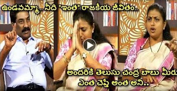 MLA Roja Angry & Slaps RK with her Words In Live Show For Supporting CBN & Irritating Comments