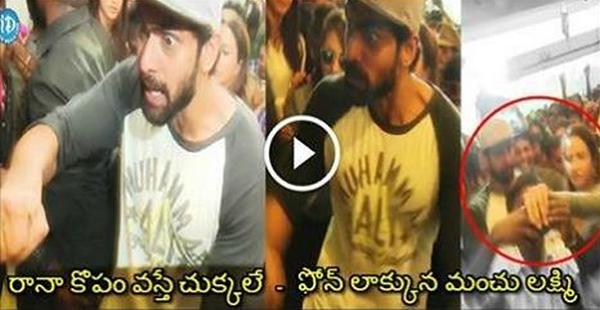 Rana Daggubati Very Serious On Public Who Are Trying To Touch Kajal Agarwal and Manchu Lakshmi Unseen Footage