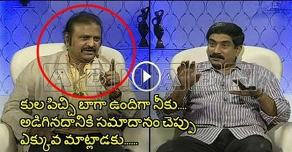 Mohan Babu Shows Hell To ABN RK. Hilarious Interview Ever In Telugu