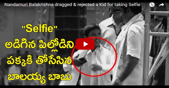 Nandamuri Balakrishna dragged & rejected a Kid for taking Selfie