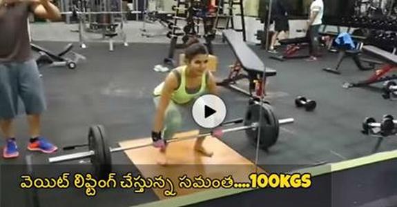 Actress Samantha Ruth Prabhu Stunning Workout At Gym Lifting More Than 100 Kgs For 3 Reps