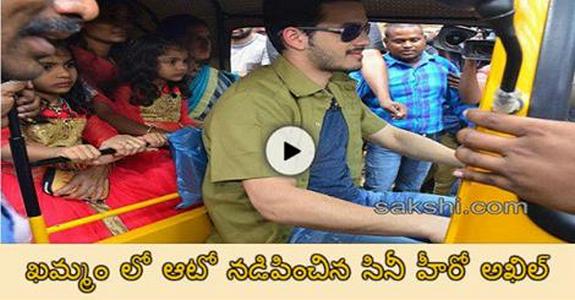 Akhil Turns Auto Driver, Donates Proceeds to Ailing Kid in Khammam