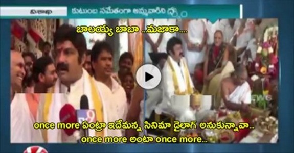 Hero Balakrishna Ultimate Dialogue Will Makes You Laugh Goes Viral In Internet