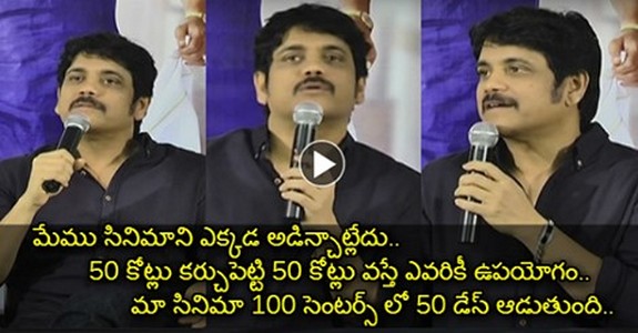 Star Hero Nagarjuna Akkineni Indirect Counters And Controversial Comments In Press meet