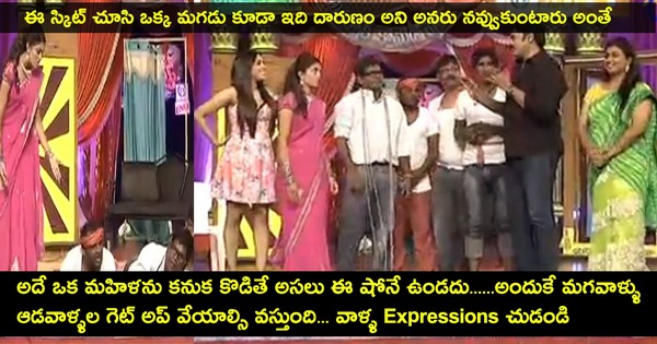 This Is Best Jabardasth Chammak Chanadra Skit You Can't Control Laughing