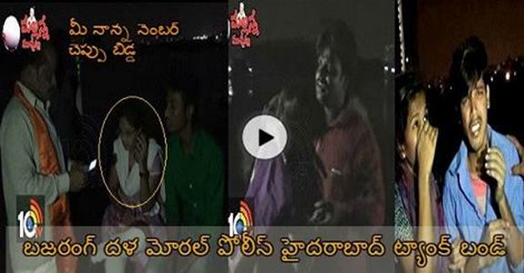 This Is What Actually Happened On February 14th 2016 Night, At Tank Bund in Hyderabad. Exclusive Video