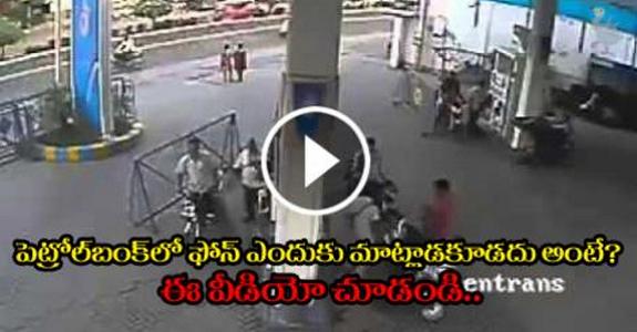 Why we do not use Mobile Phones in a Petrol Bunk Must Watch