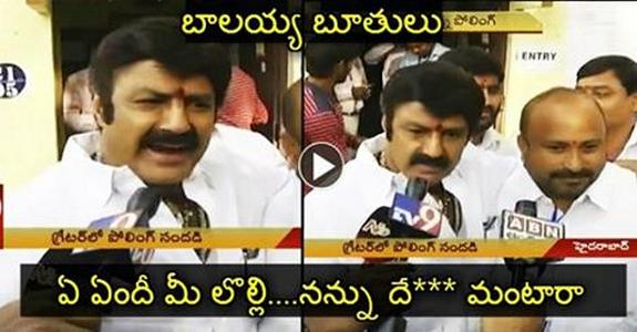 Yesterday Frustrated Balakrishna Abusing at Polling Booth On Media. Exclusive FULL VIDEO