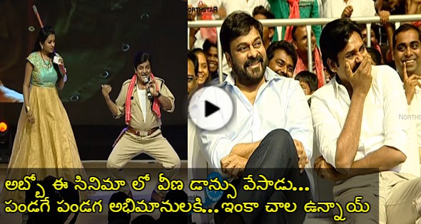 Ali Hilarious Speech At SGS Audio Launch Even Chiru and Pawan Cant Stop Laughing